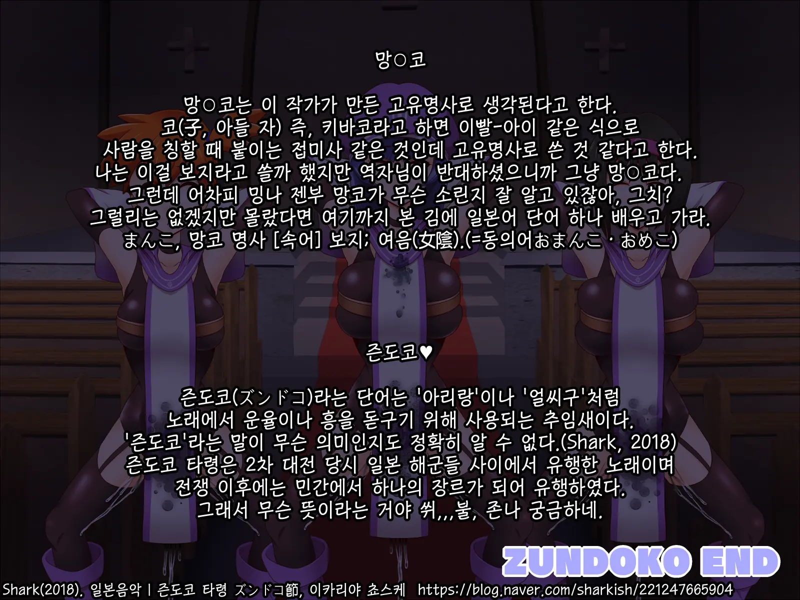 Zundoko Sennou Kanto Hen | Zundoko Brainwashing -Kanto Chapter-